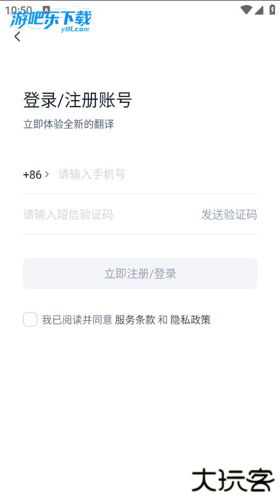 翻译鸥官方免费下载
