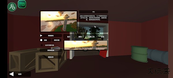 未转变者汉化版最新版下载