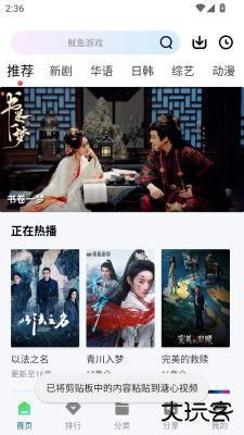 溏心视频免费追剧软件下载v2.3.0免费版