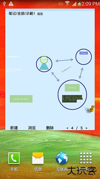 随手写安卓版免费下载