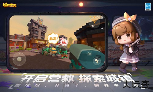 迷你世界末日版本下载