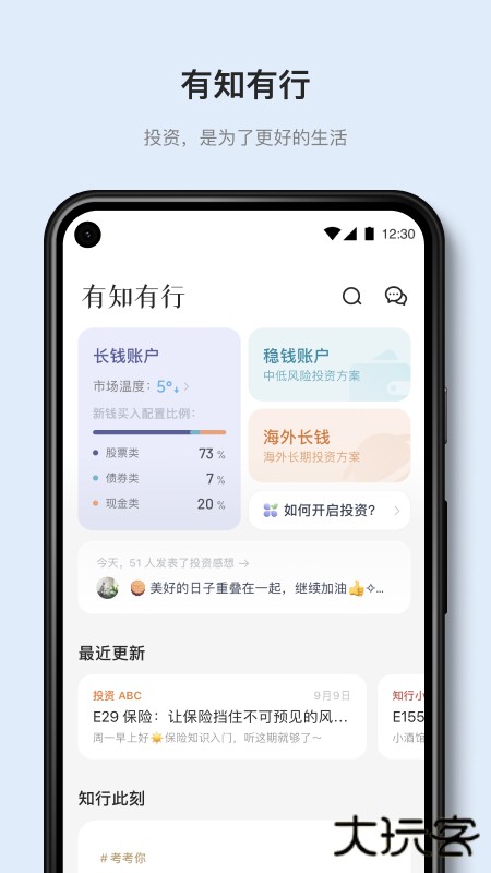 有知有行2026新版下载2.2.1免费版