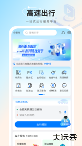 安徽ETC官方版app下载 v4.0.10安卓版