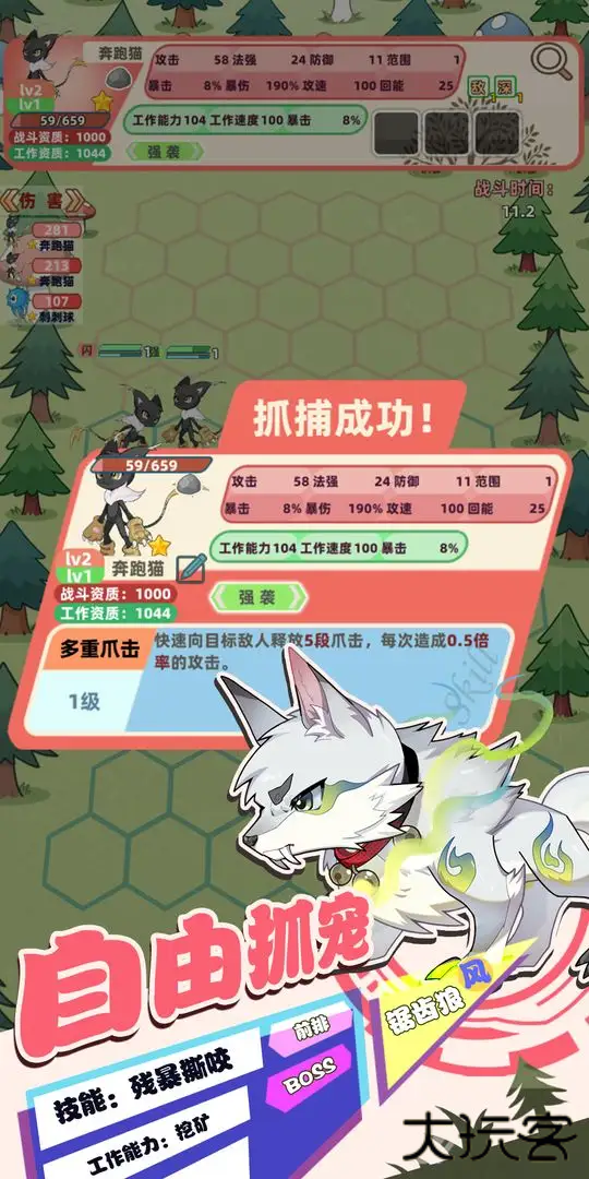 总之就是肉鸽抓宠自走棋最新版下载