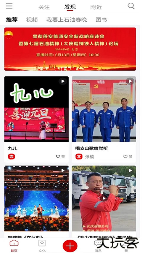 文化中油免费下载