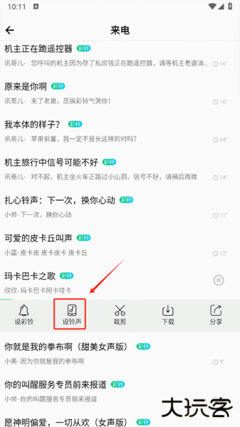 手机铃声大全app
