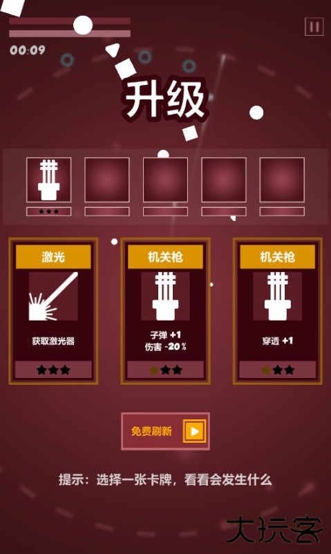 几何塔防geometry tower安卓