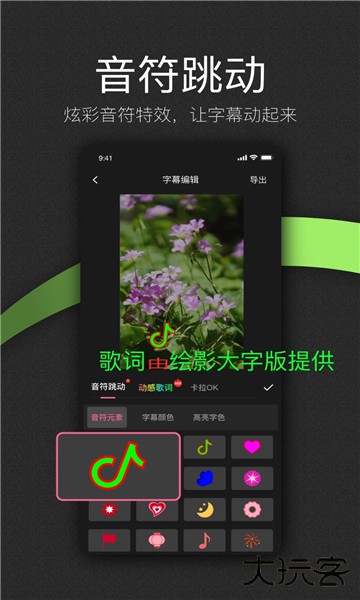 绘影大字版app手机版