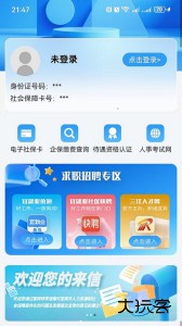 宜宾人社安卓版下载 v4.01.001