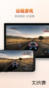 向日葵远程控制app最新版下载 v15.5.0.78490安卓版