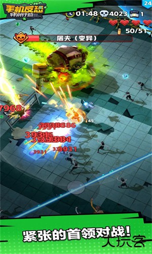 手机反恐特别行动官方版下载