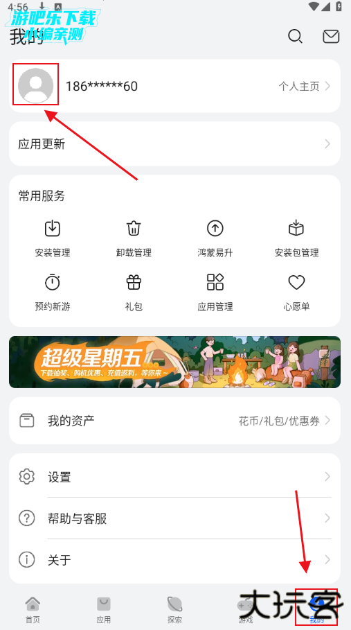 华为应用市场正版下载软件商店app