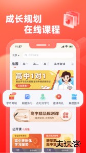 高途高中规划官方版app下载 v5.90.83安卓版