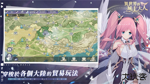 异世界的城主大人