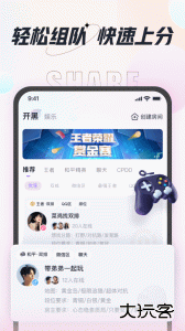咕咕语音app最新版下载 v4.9.6安卓版