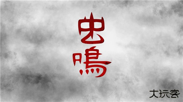 虫鸣最新版下载