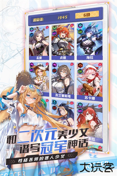 萌神契约最新版下载