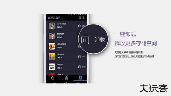悟空遥控器tv版安卓版