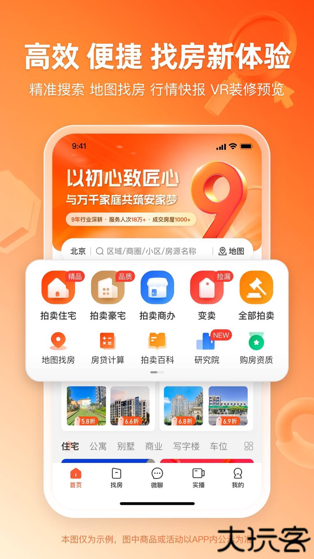 瀚海拍卖免费下载2026新版3.5.2免费版