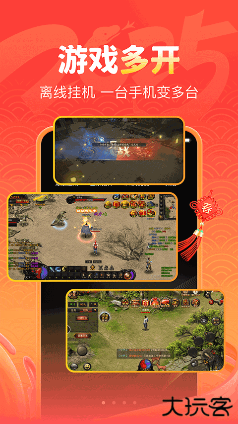 嗖嗖云手机安卓版