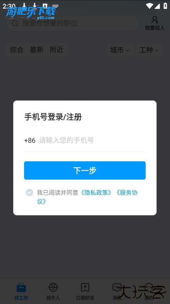 鱼泡网招工人app