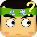 疯狂猜电视剧最新版下载