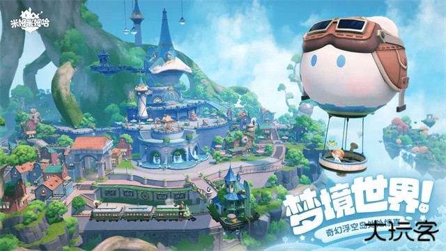 米姆米姆哈测试服最新版下载