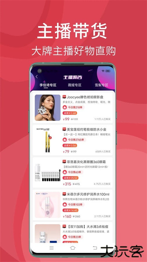 搜有红包安卓版