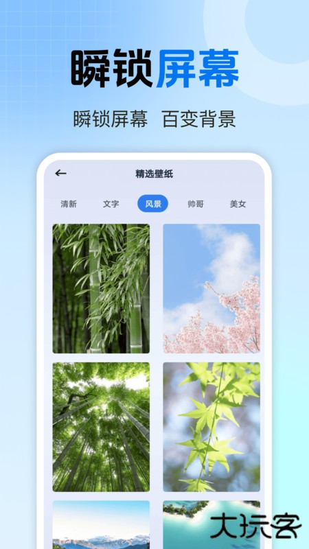 一键锁屏指令软件下载