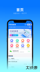 洋溪信息港最新版手机版下载 v7.4.27安卓版