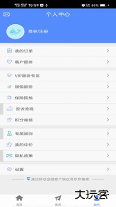 前海人寿客户端下载 v2.0.45安卓版