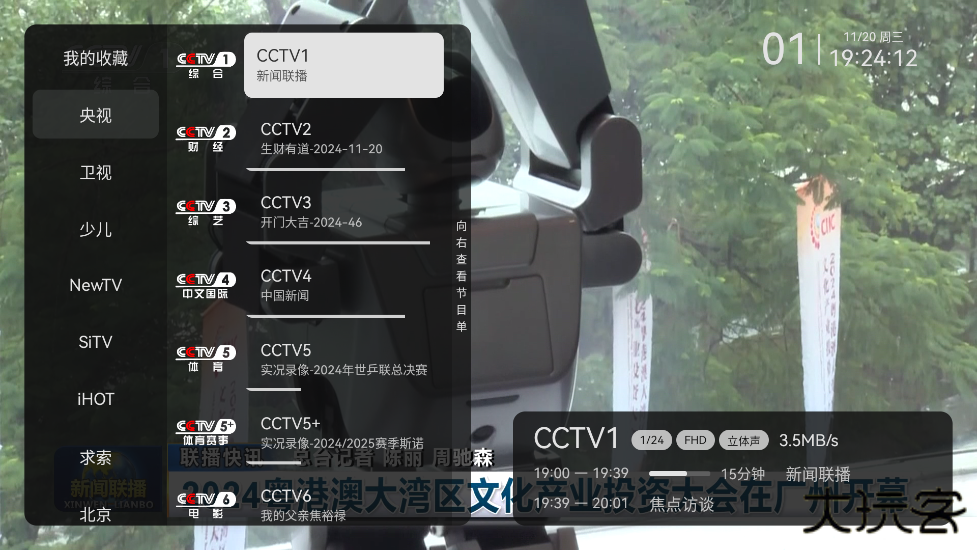 小飞电视升级版本免费下载