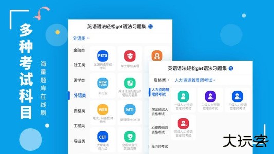 策未来网校官方版app下载 v2026030401安卓版