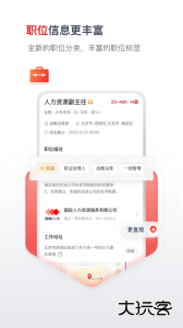 国聘app官方版下载 v6.1.500安卓版