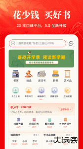 孔夫子旧书网app官方正版下载 v8.0.0安卓版
