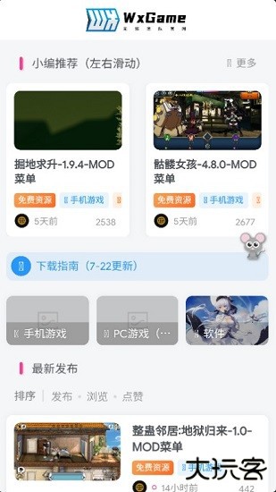 无邪游戏盒子不闪退版