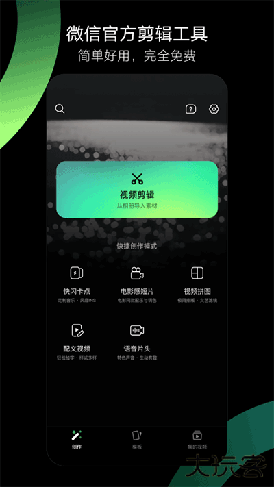 秒剪免费下载
