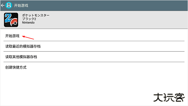 口袋妖怪心金手机版