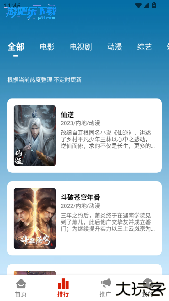 爱影视无广告破解版