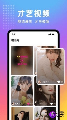 妖妖官方正版下载2.8.3免费版