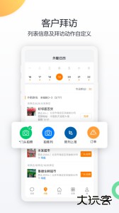 纷享销客CRM官方版客户端下载 v9.7.7安卓版