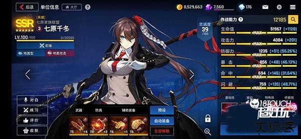 七元千冬