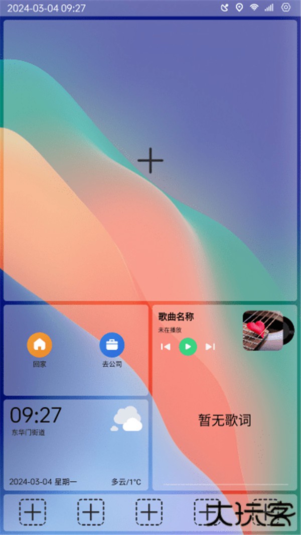 氢桌面画中画公签版