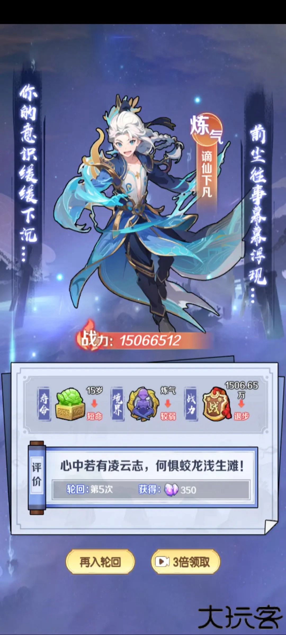 摆烂式修仙最新版下载