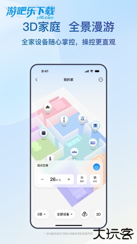海尔智家app官方正版下载