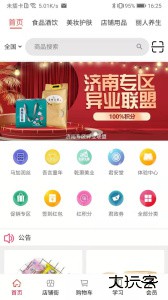 汇城乐购app最新版下载 v5.0.3安卓版