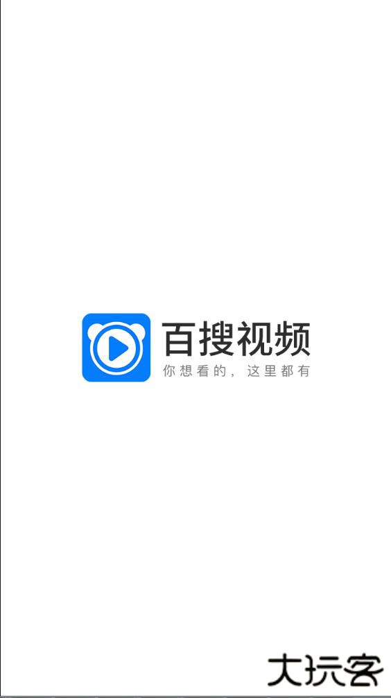 百搜视频最新版下载安装