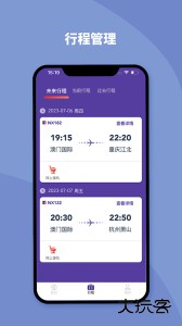 澳门航空网上值机软件客户端下载 v1.16.0安卓版