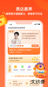 少年得到app最新版下载 v8.20.0安卓版