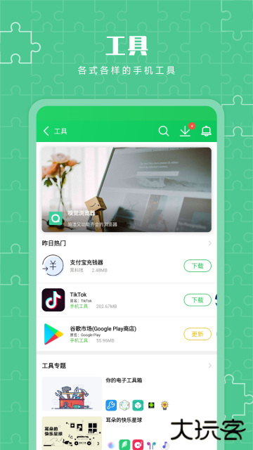 葫芦侠官方安卓版免费下载